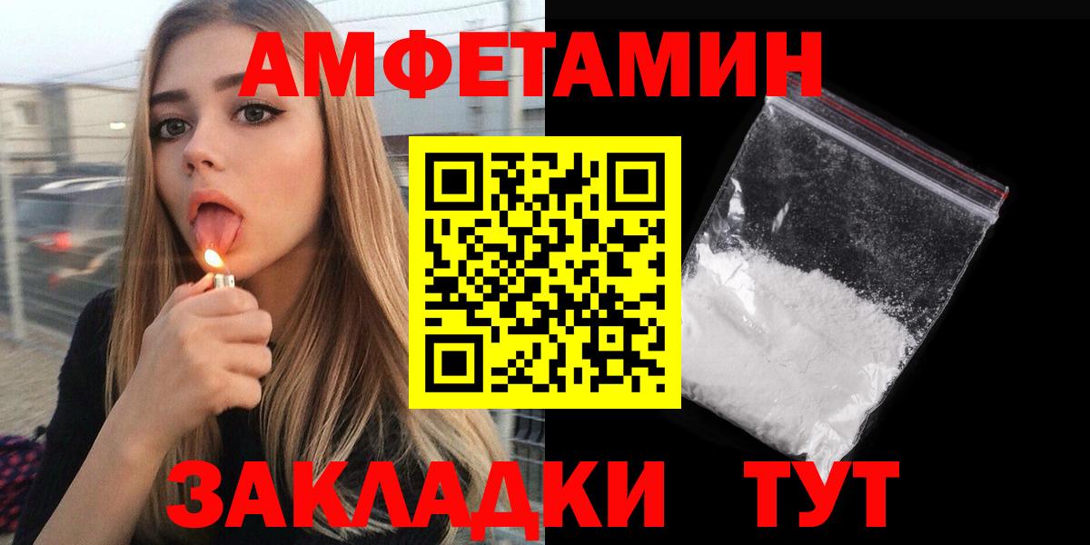 Дагестанские Огни  АМФЕТАМИН  Amphetamine  Вход с VPN  АМФ 97% 