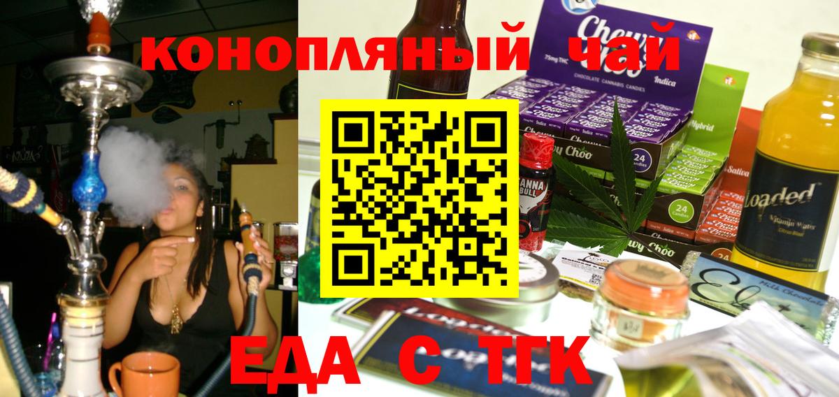 Cannafood конопля Дагестанские Огни