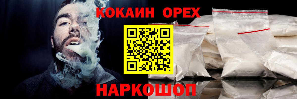 Кокаин Колумбийский  COCAIN FishScale  Дагестанские Огни  Вход с VPN 