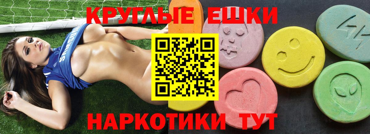 ЭКСТАЗИ 300 mg Дагестанские Огни
