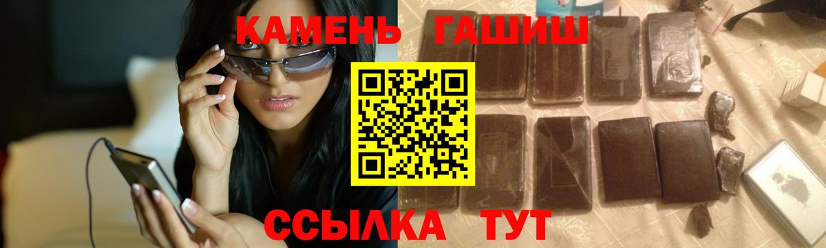ГАШИШ Ice-O-Lator  Гашиш ice o lator  Дагестанские Огни  Гашиш  Вход с VPN 