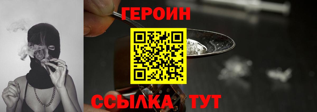 ГЕРОИН VHQ Дагестанские Огни