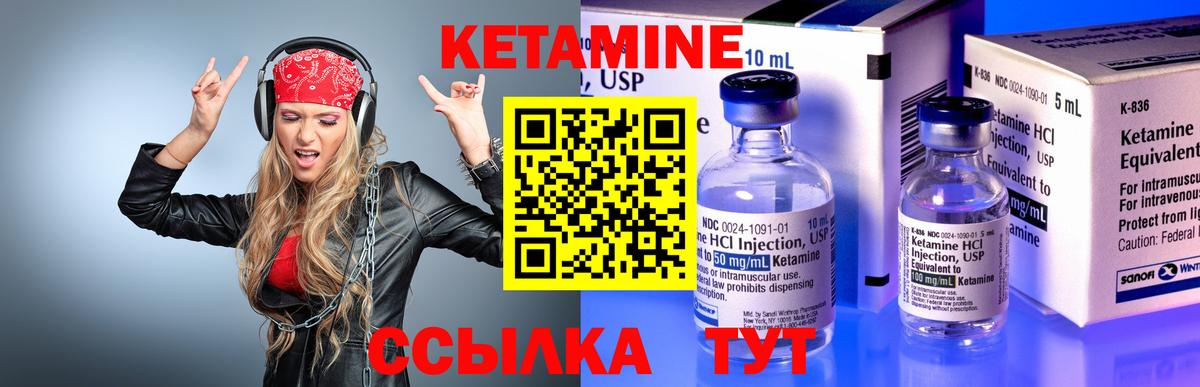 Дагестанские Огни  КЕТАМИН ketamine  КЕТАМИН VHQ  Вход с VPN 