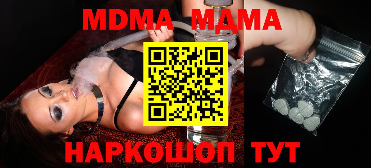 МДМА crystal Дагестанские Огни