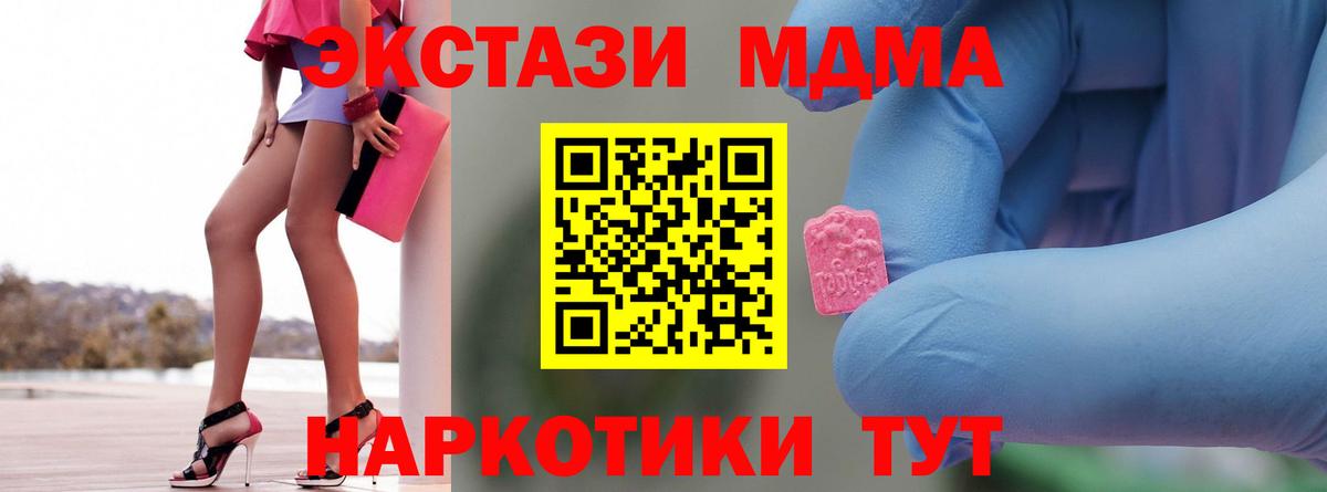 МДМА кристаллы  МДМА VHQ  MDMA  Дагестанские Огни  Вход с VPN 