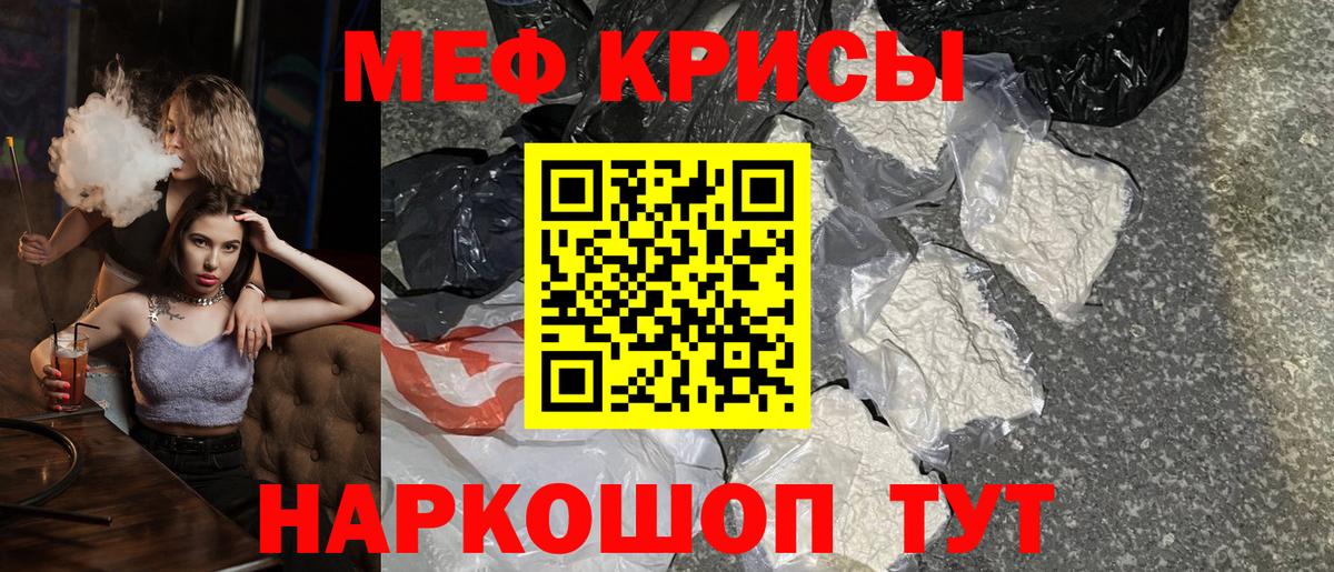 Мефедрон  Вход с VPN  Дагестанские Огни  Мефедрон 4 MMC  МЯУ-МЯУ mephedrone 