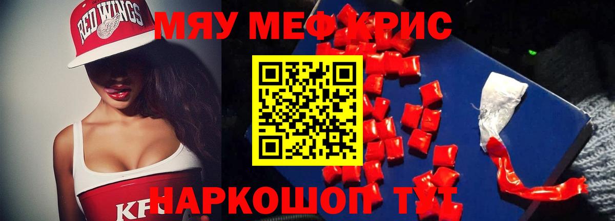 Меф кристаллы Дагестанские Огни