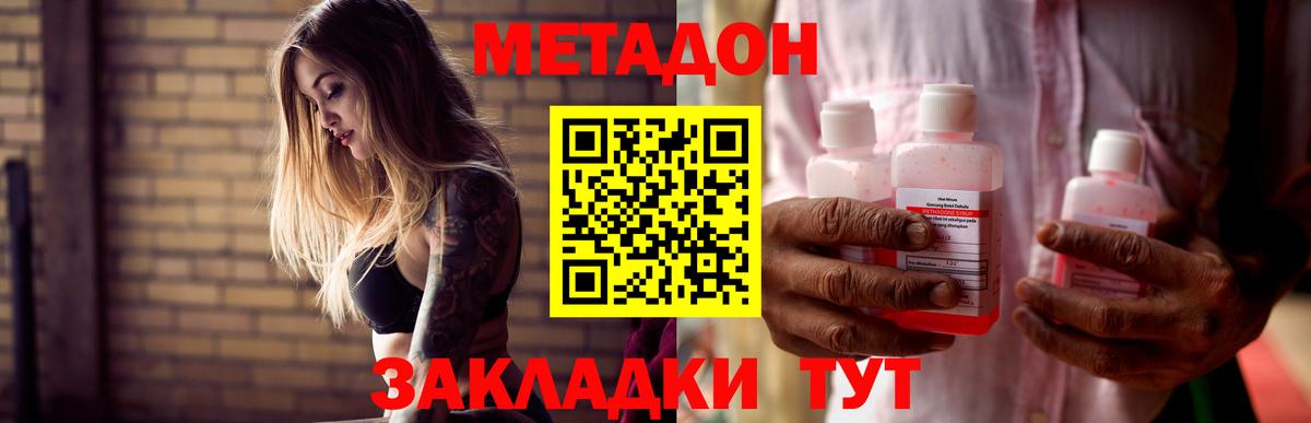 Дагестанские Огни  МЕТАДОН methadone  Метадон methadone  Вход с VPN 