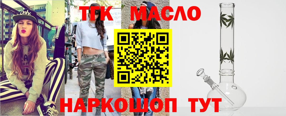 ТГК концентрат  ТГК THC oil  Дагестанские Огни  Вход с VPN 